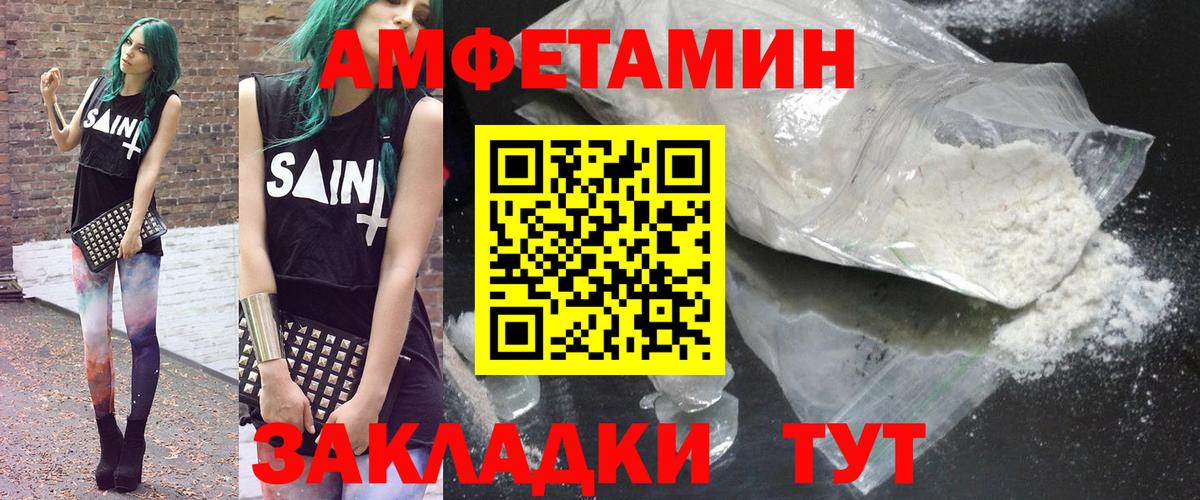 Amphetamine VHQ Родники