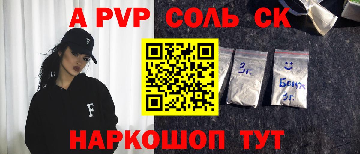 Alpha-PVP Crystall  A PVP VHQ  Альфа ПВП  Вход с VPN  Родники 