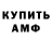 МЕТАДОН кристалл AMIL BS
