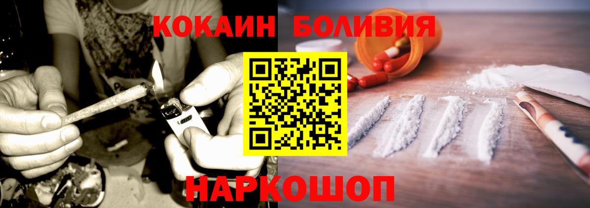 КОКАИН  цены наркотик  КОКАИН Fish Scale  Родники  Cocaine 97%  Вход с VPN 
