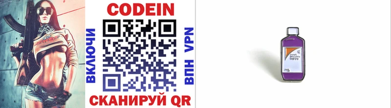 Codein Purple Drank Родники