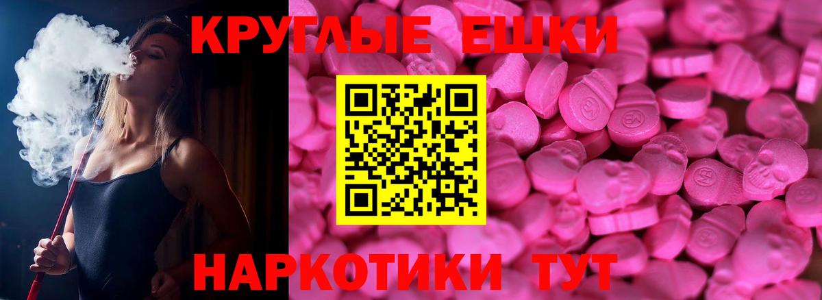 Ecstasy Cube  Вход с VPN  МЕГА онион  Родники 