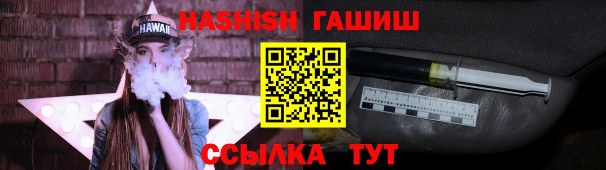 ГАШИШ hashish  Вход с VPN  Родники 