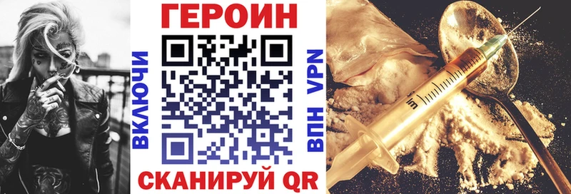 Героин VHQ  купить закладку  Родники 