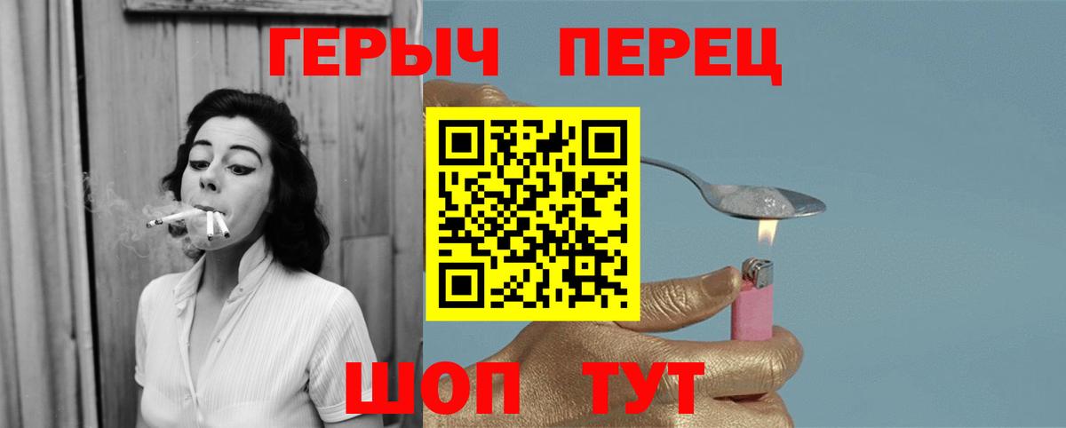 Родники  ГЕРОИН хмурый  Героин  Вход с VPN 