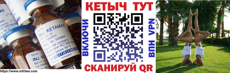 КЕТАМИН ketamine  Родники 