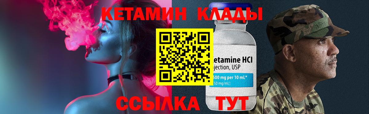 КЕТАМИН VHQ  это какой сайт  КЕТАМИН ketamine  Родники  Вход с VPN 