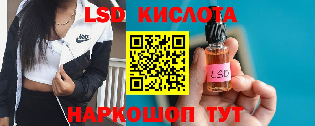 Родники  ЛСД экстази кислота  гидра   LSD-25 экстази ecstasy  Вход с VPN 