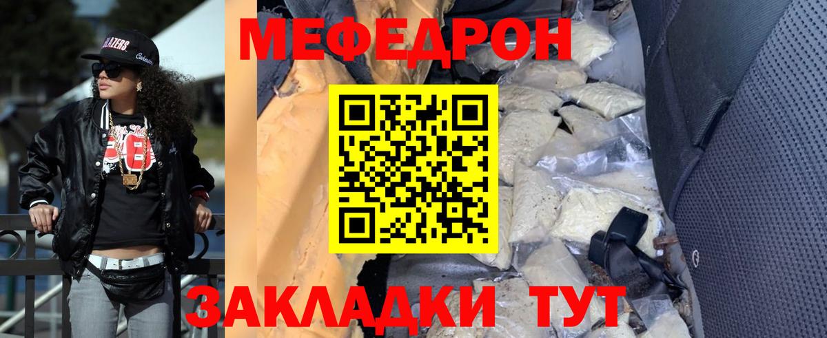 дарнет шоп  МЕФ VHQ  Родники  Мефедрон  Вход с VPN  Меф мяу мяу 