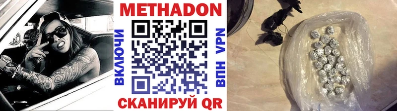 наркошоп  Родники  Метадон белоснежный 
