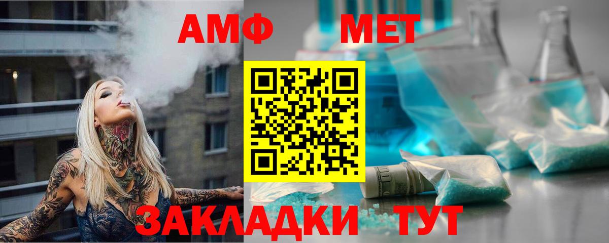 МЕТАМФЕТАМИН мет  Вход с VPN  МЕТАМФЕТАМИН мет  Метамфетамин  Родники 