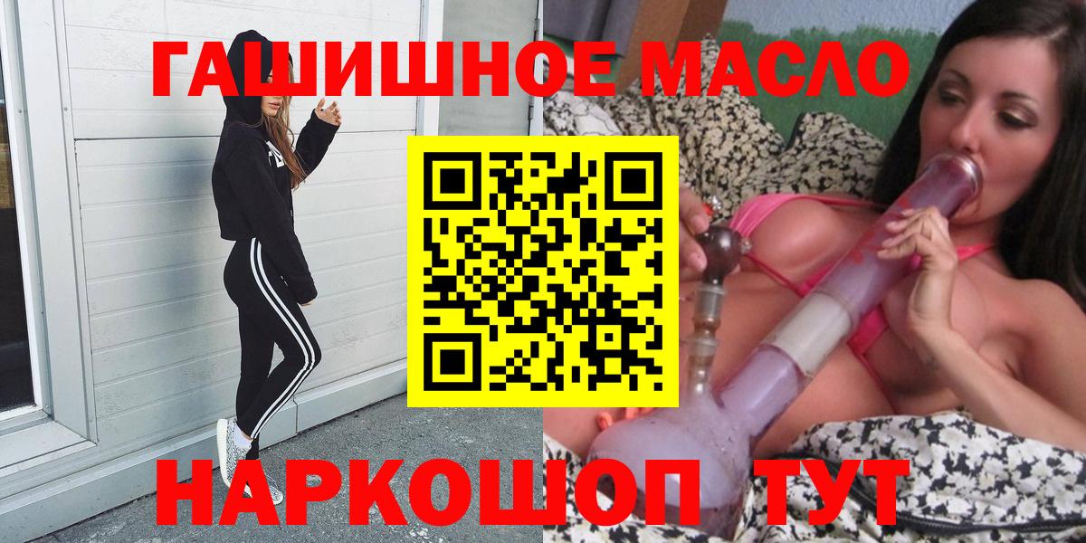 Дистиллят ТГК гашишное масло Родники
