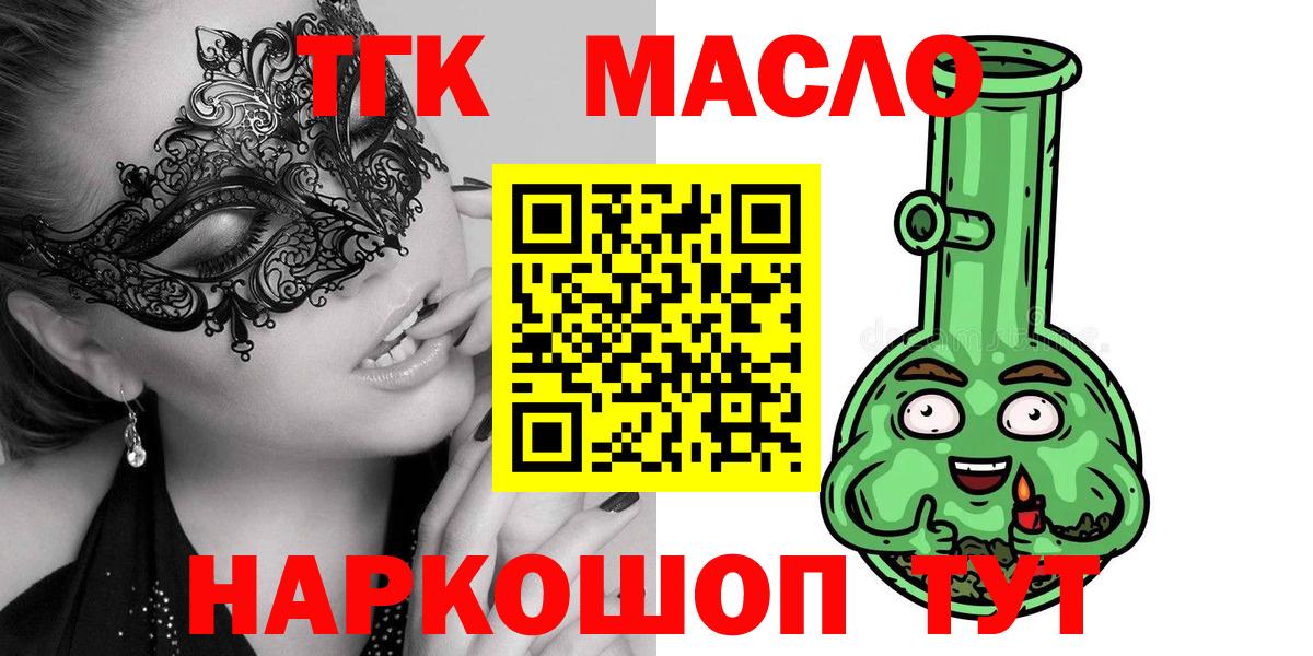 Родники  ТГК вейп  Вход с VPN  Дистиллят ТГК концентрат 