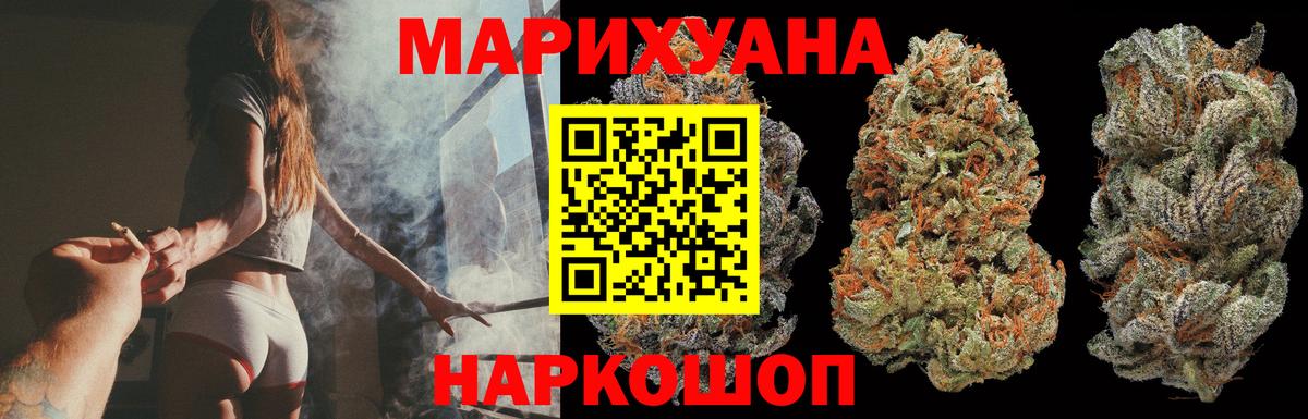 Бошки марихуана White Widow  Вход с VPN  Шишки марихуана LSD WEED  Родники 